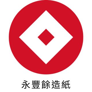 合作客戶 永豐餘造紙股份有限公司
