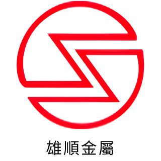 合作客戶 雄順金屬股份有限公司